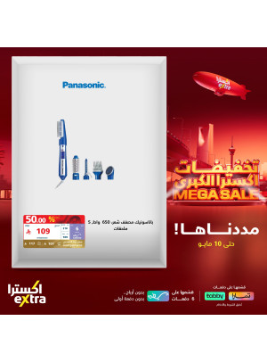 تخفيضات كبرى على أجهزة تصفيف الشعر