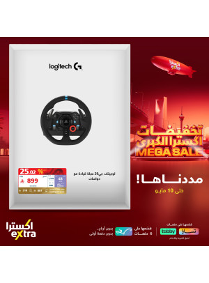 تخفيضات كبرى على اكسسوارات الألعاب