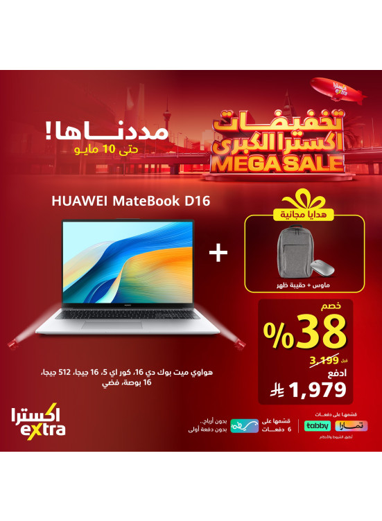 تخفيضات كبرى علي اللابتوبات