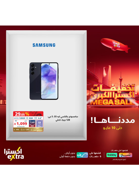 Mega Sale on Samsung Products