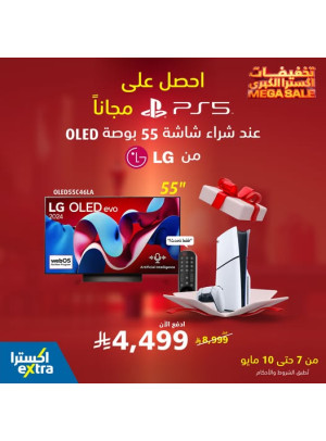 تخفيضات كبرى على أجهزة التلفاز الذكية من LG، العدد الثاني