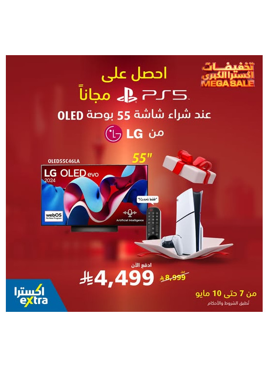 Mega Sale on LG Smart TVs, Vol 2