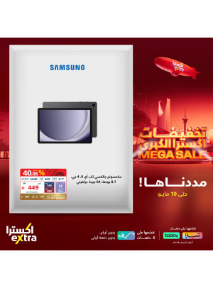 تخفيضات كبرى على أجهزة التابلت