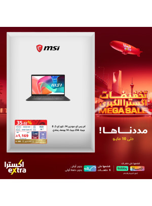 تخفيضات كبرى علي اللابتوبات، العدد الثاني