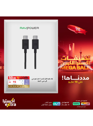 تخفيضات كبرى على اكسسوارات RavPower