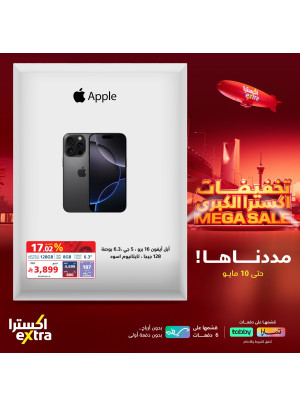 تخفيضات كبرى علي الهواتف الذكية، العدد الثالث