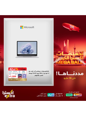 تخفيضات كبرى علي اللابتوبات، العدد الثالث