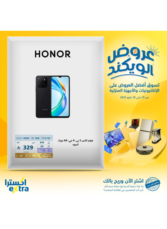 Weekend Deals on Mobile Phones & Accessories