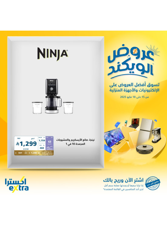 Weekend Deals on Kitchen Appliances
