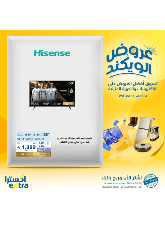 عروض الويكند على أجهزة التلفاز، العدد الثاني
