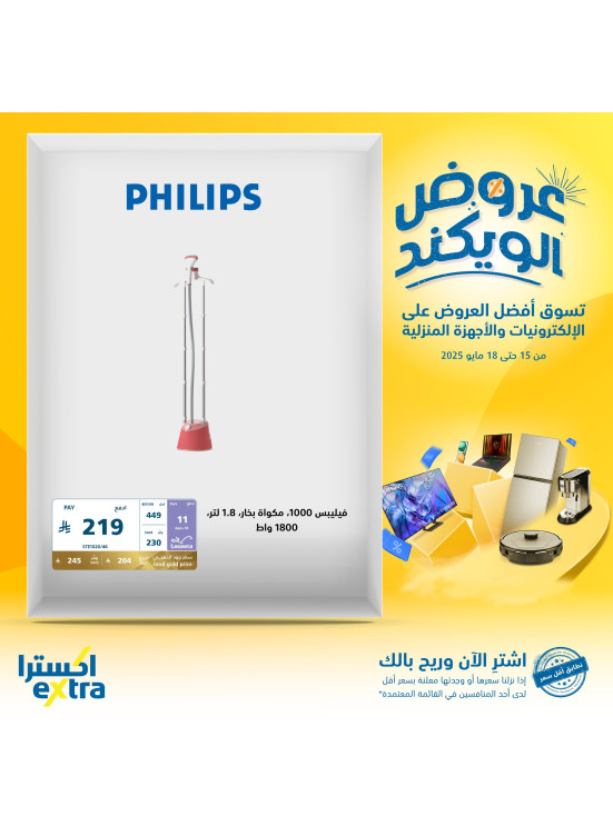 Weekend Deals on Vacuum Cleaners