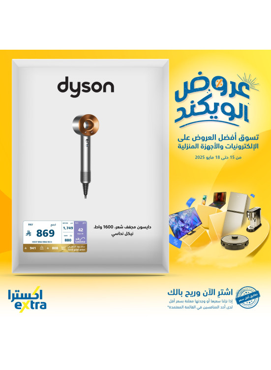 Weekend Deals on Hair Styling Devices