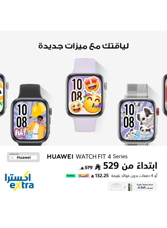 Now Avaliable - Huawei Watch Fit 4
