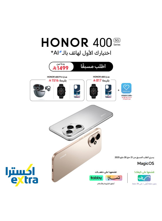 Now Avaliable - Honor 400 Series