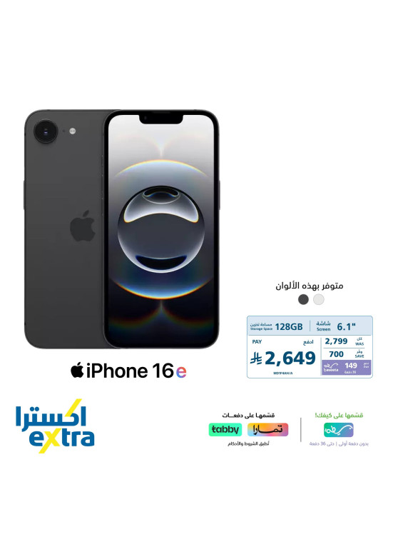 عرض خاص على  أجهزة IPhones