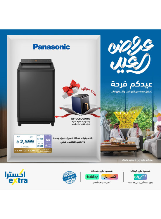 Eid Deals on Washing Machines