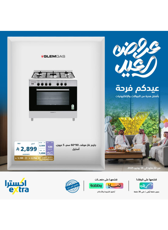 Eid Deals on Home Appliances, Vol 2