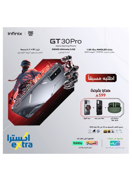 عرض حصري - الهاتف الذكي Infinix GT 30 Pro