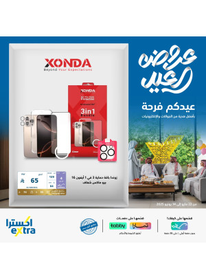 عروض العيد على باقة حماية آيفون