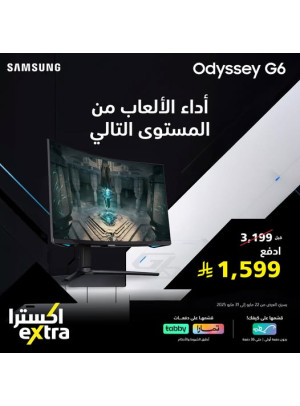 عرض خاص على شاشة سامسونج أوديسي جي 6