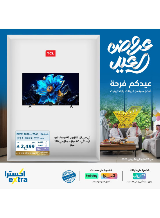Eid Deals on TVs