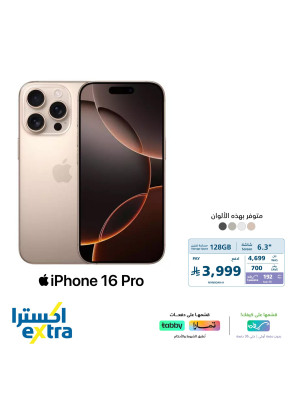 عرض خاص على  أجهزة IPhones