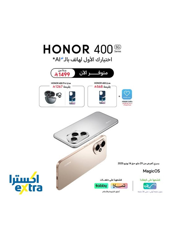 Available Now - Honor 400 Smartphone
