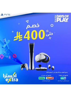 عروض أيام اللعب