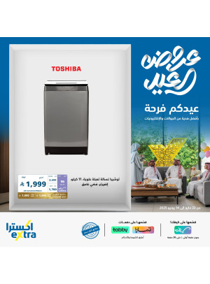 Eid Deals on Home Appliances, Vol 3
