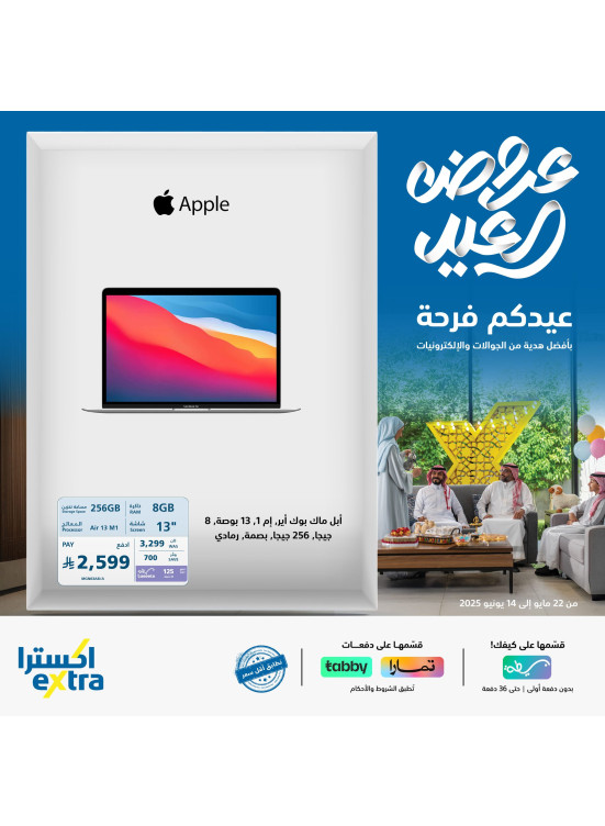 Eid Deals on MacBook, Vol 2