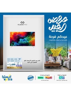 Eid Deals on TVs, Vol 3