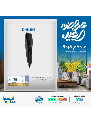 Eid Deals on Hair Styling Devices, Vol 2