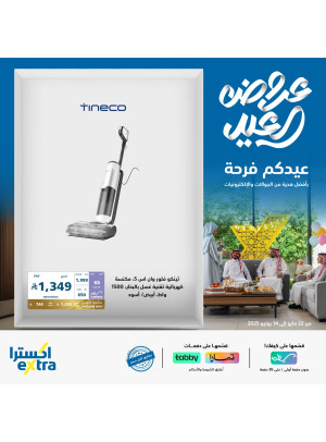 Eid Deals on Vacuum Cleaners, Vol 2