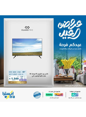 Eid Deals on TVs, Vol 4