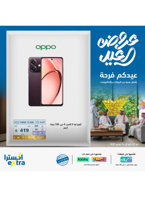 Eid Deals on Mobiles, Vol 5