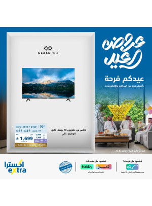 Eid Deals on TVs, Vol 5