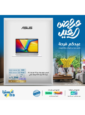 Eid Deals on Laptops & Accessories, Vol 2