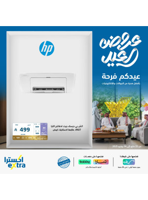 عروض العيد على على طابعات