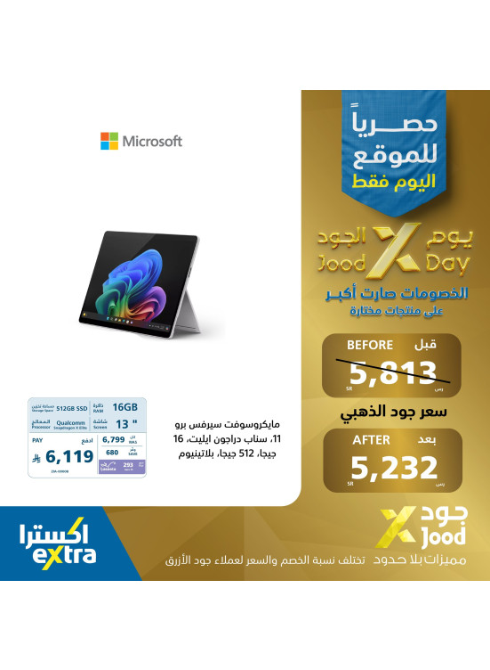 Jood Day Offers on Home Appliances, Vol 4