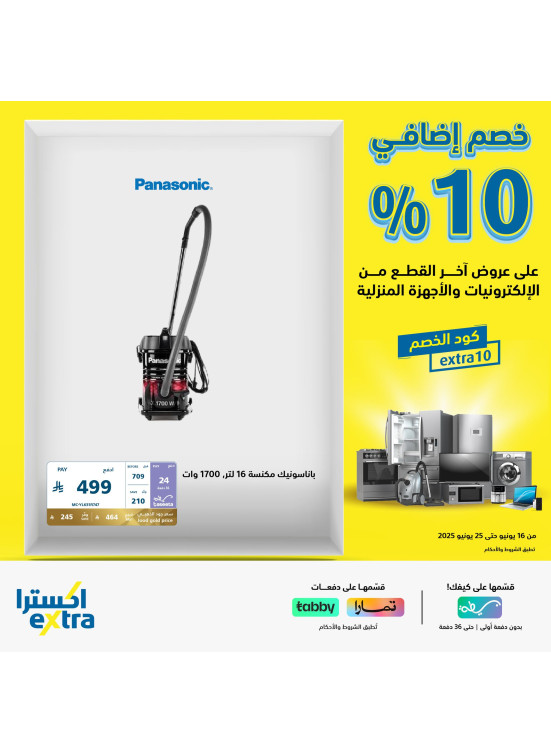 Extra 10% Off
