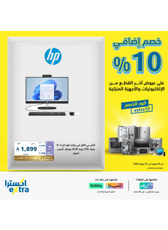 Extra 10% Off, Vol 2