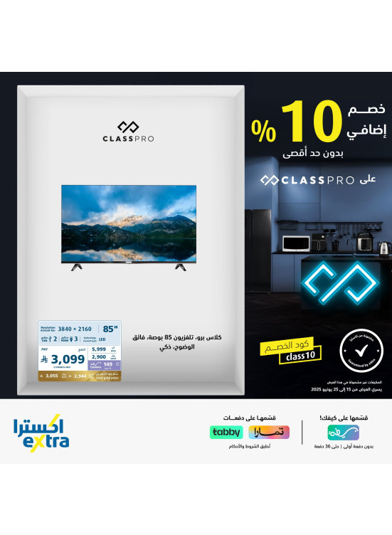 Extra 10% off Classpro, Vol 3