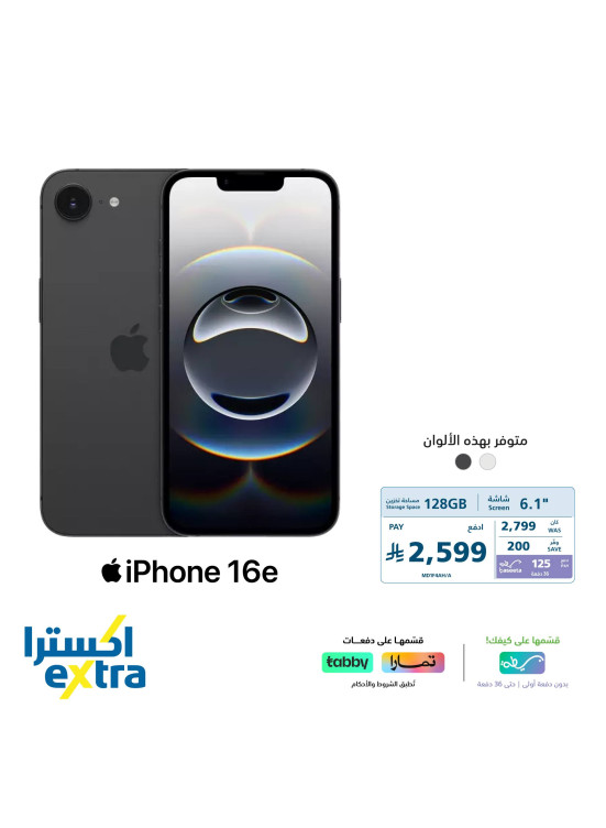 عرض خاص على  أجهزة IPhones
