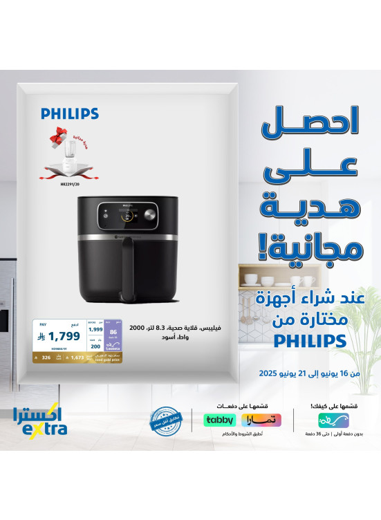 Great Prices on Philips Appliances
