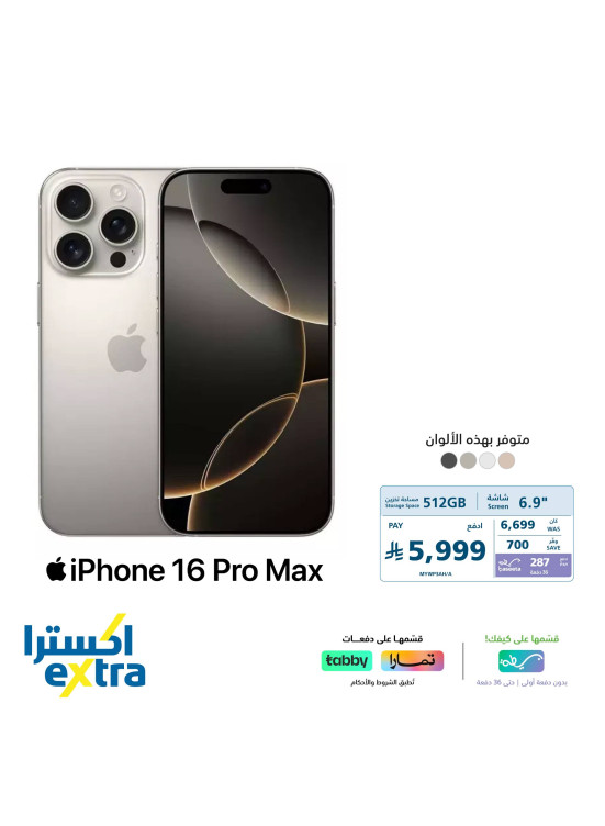 Special Offer on IPhones, Vol 2