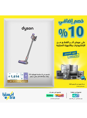 Extra 10% Off, Vol 8