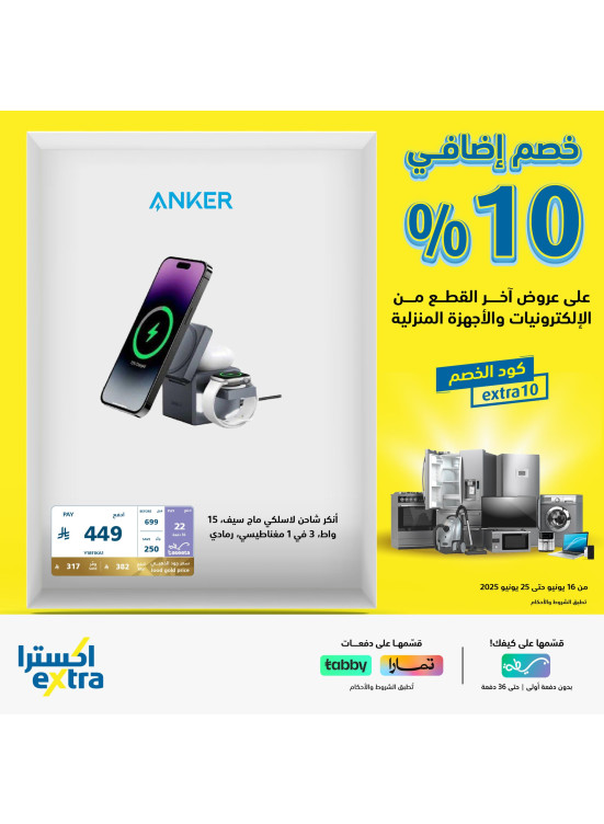 Extra 10% Off, Vol 9