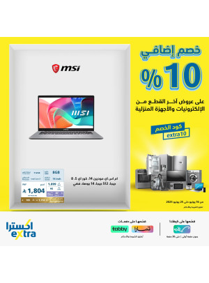 Extra 10% Offer, Vol 10