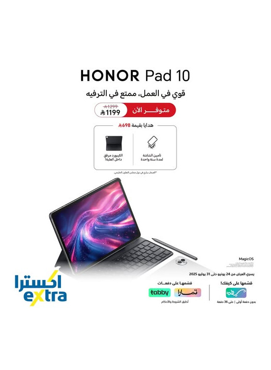 وصل حديثاً - Honor Pad 10