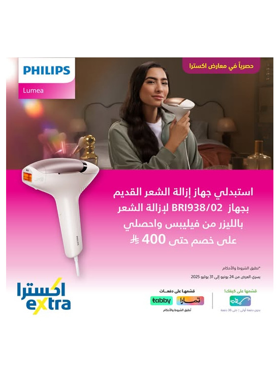 عروض الأستبدال